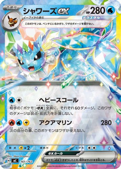 Vaporeon ex [Mirror Holo] #161