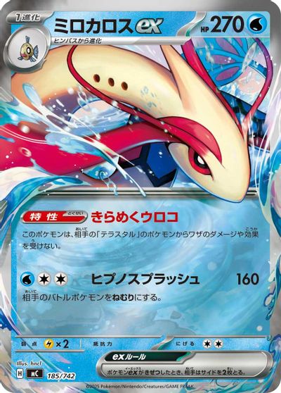Milotic ex [Mirror Holo] #185