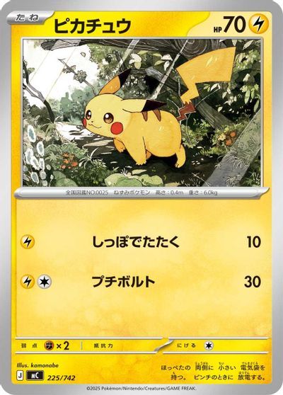 Pikachu #225