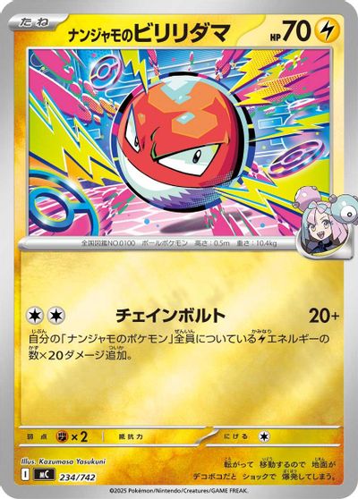 Iono's Voltorb [Mirror Holo] #234