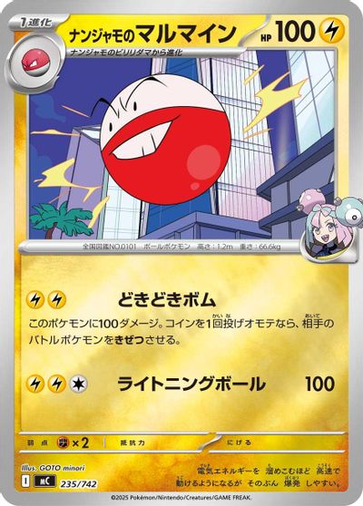 Iono's Electrode [Mirror Holo] #235
