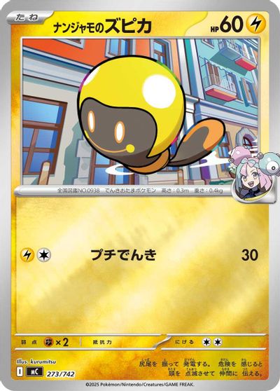 Iono's Tadbulb [Mirror Holo] #273