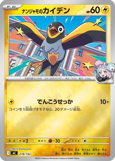 Iono's Wattrel [Mirror Holo] #278