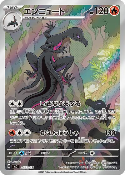 Salazzle #744