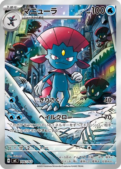 Weavile #746