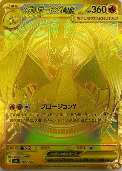 Mega Charizard Y ex #766