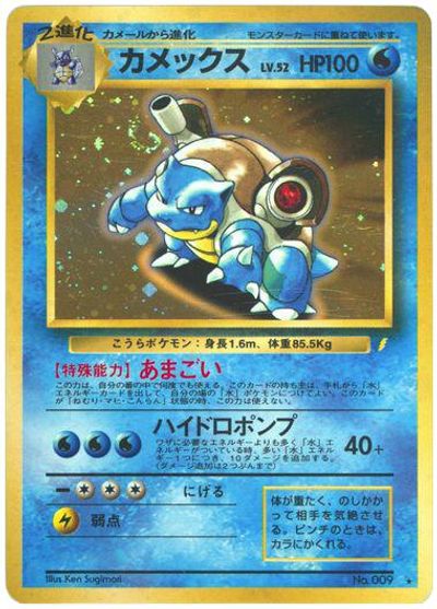 Blastoise [Holo] #9