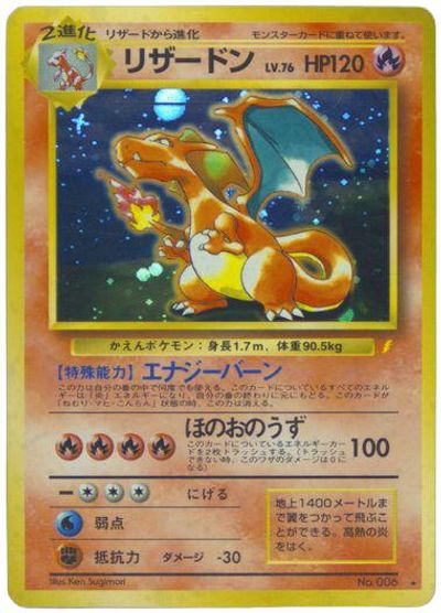 Charizard #6