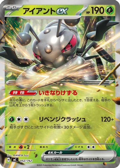Durant ex [Mirror Holo] #52