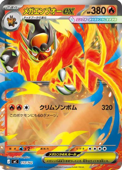 Mega Emboar ex [Mirror Holo] #113