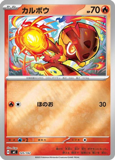 Charcadet [Mirror Holo] #145