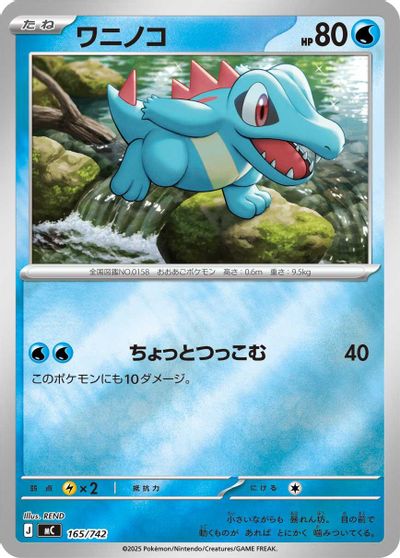 Totodile [Mirror Holo] #165
