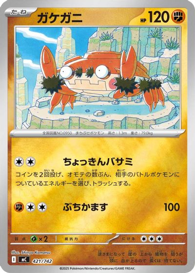 Klawf [Mirror Holo] #421