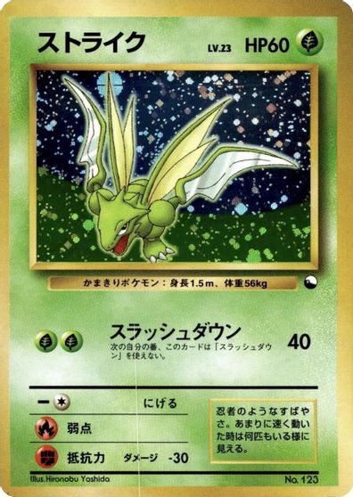 Scyther-Holo #123