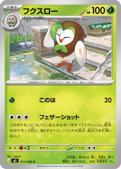Dartrix #11