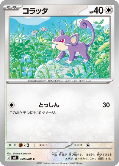 Rattata #59
