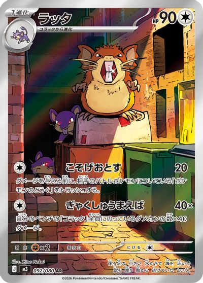 Raticate #92