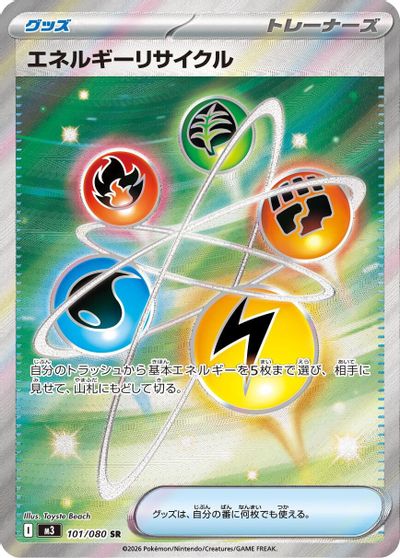 Energy Recycler #101