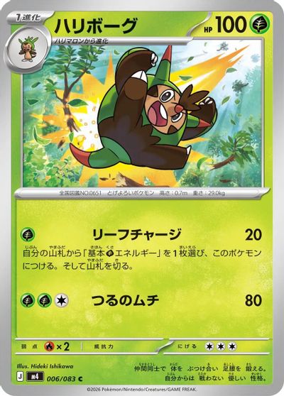 Quilladin #6
