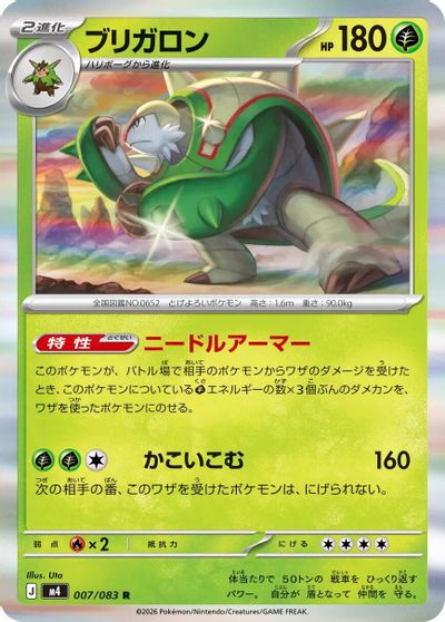 Chesnaught #7