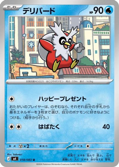 Delibird #18
