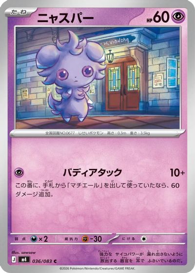 Espurr #36