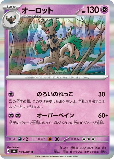 Trevenant #39
