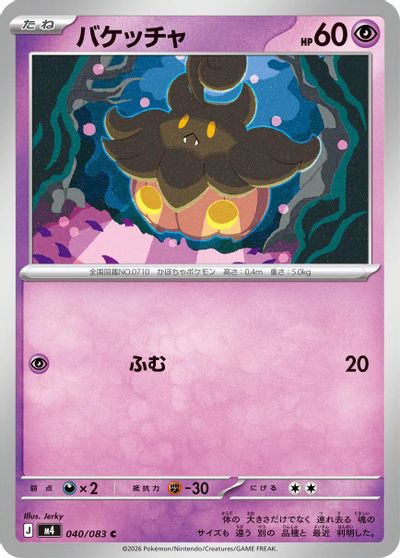 Pumpkaboo #40