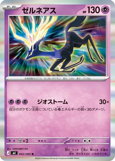 Xerneas #42