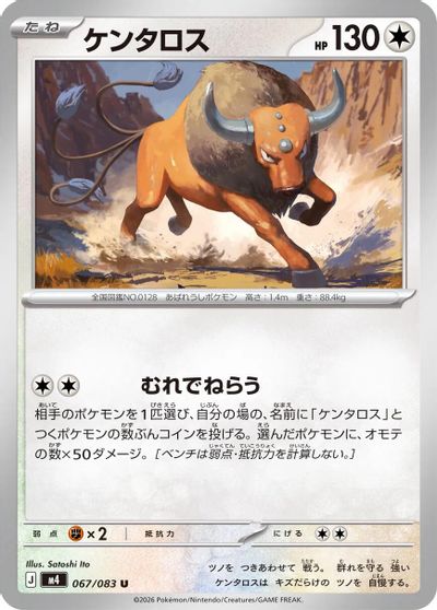 Tauros #67
