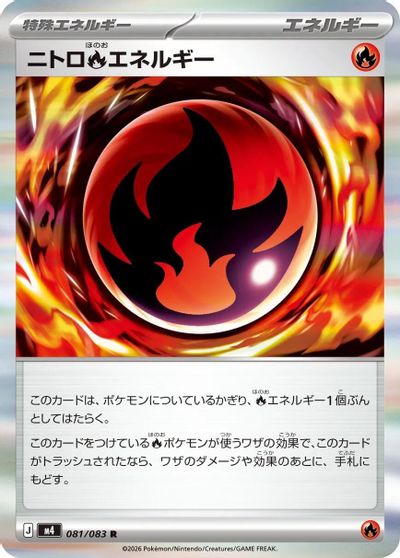 Nitro Fire Energy #81