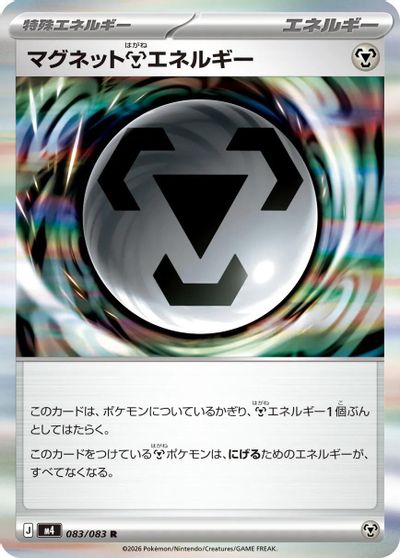 Magnet Metal Energy #83