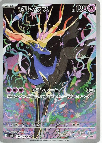 Xerneas #89