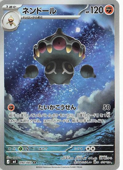 Claydol #90