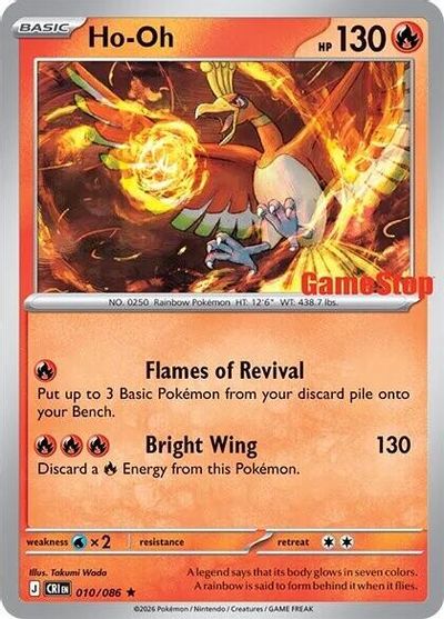 Ho-Oh [Gamestop] #10