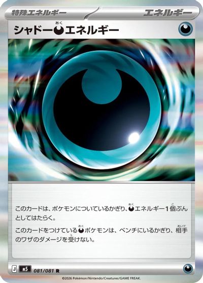 Shadowy D Energy #81