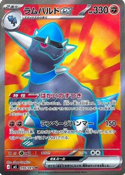 Rampardos ex #98