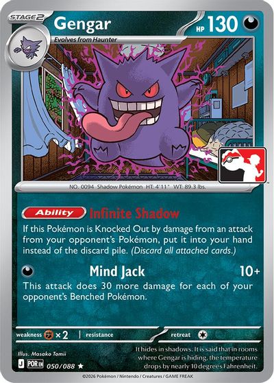 Gengar [Prize Pack] #50