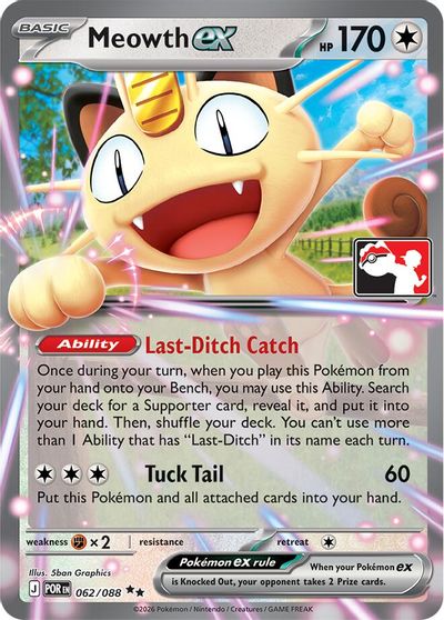 Meowth Ex [Prize Pack] #62