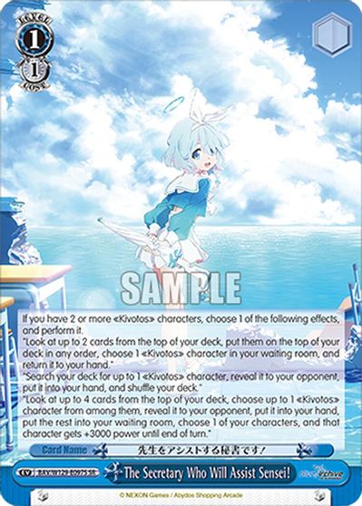 The Secretary Who Will Assist Sensei! (SR)
