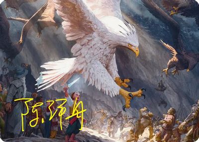 The Eagles Are Coming! [Signature] #3