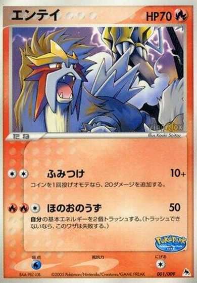 Entei