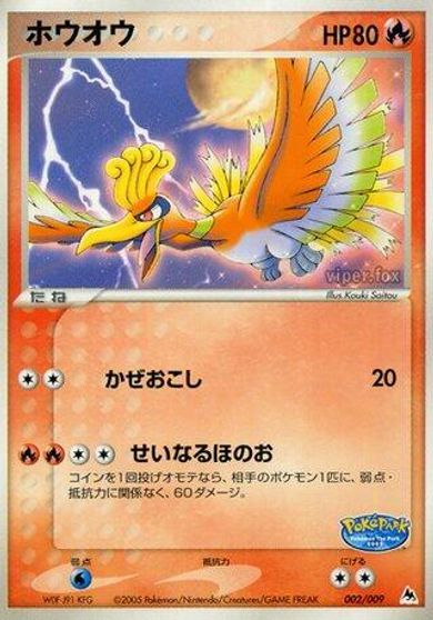 Ho Oh