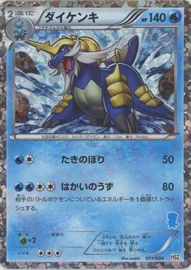 Samurott