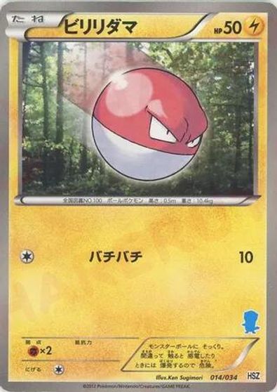 Voltorb