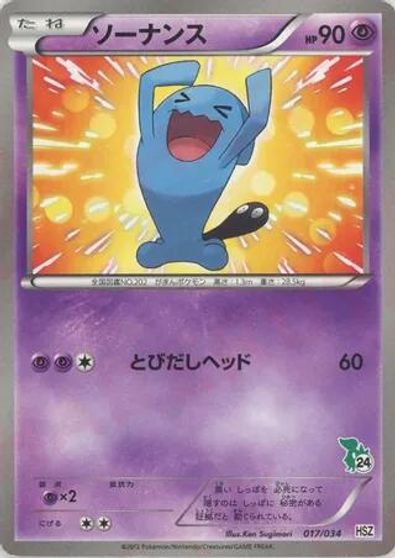 Wobbuffet