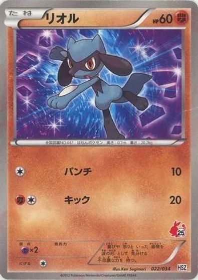 Riolu