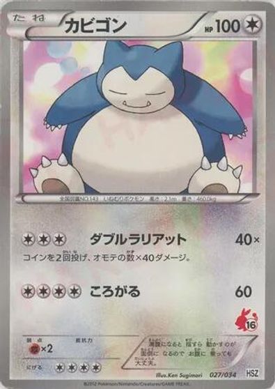 Snorlax