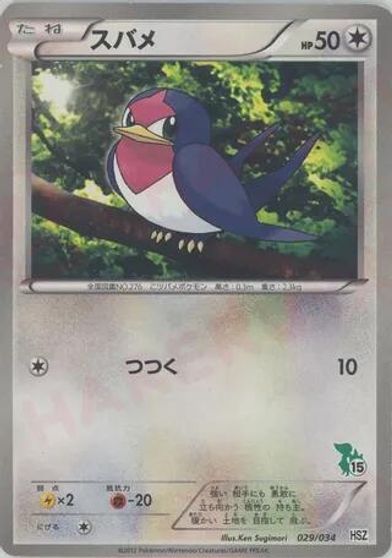 Taillow