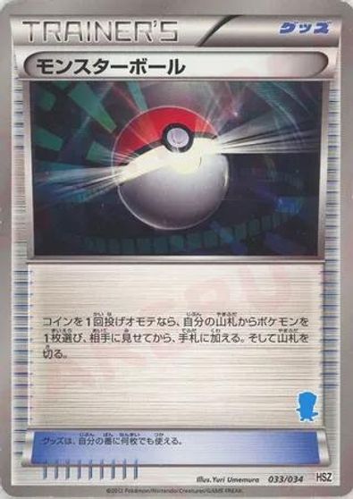 Poke Ball